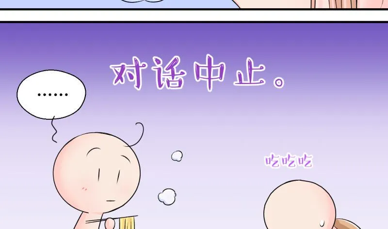 第130话 我们是双胞胎 1 第11页