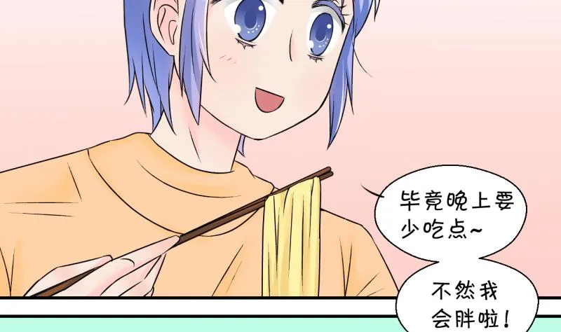 第130话 我们是双胞胎 1 第13页