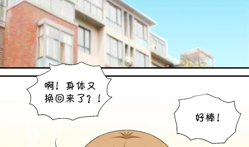第130话 我们是双胞胎 1 第23页