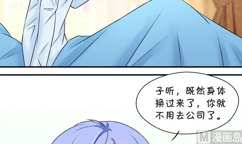 第130话 我们是双胞胎 1 第27页