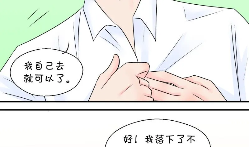第130话 我们是双胞胎 1 第29页