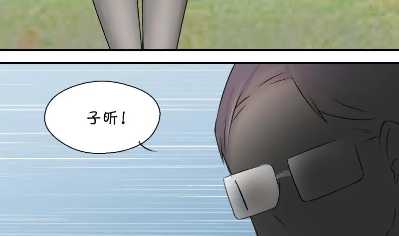 第130话 我们是双胞胎 1 第34页