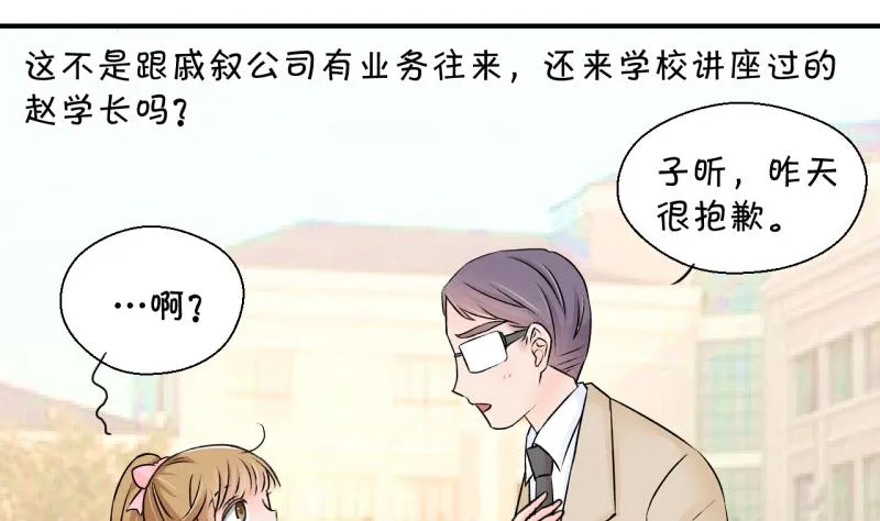 第130话 我们是双胞胎 1 第37页