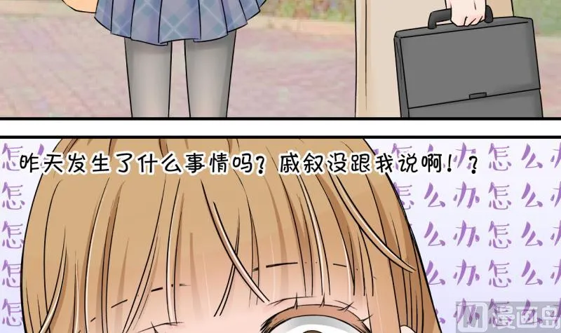 第130话 我们是双胞胎 1 第39页