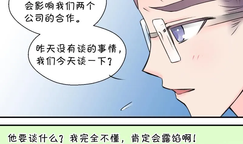 第130话 我们是双胞胎 1 第41页