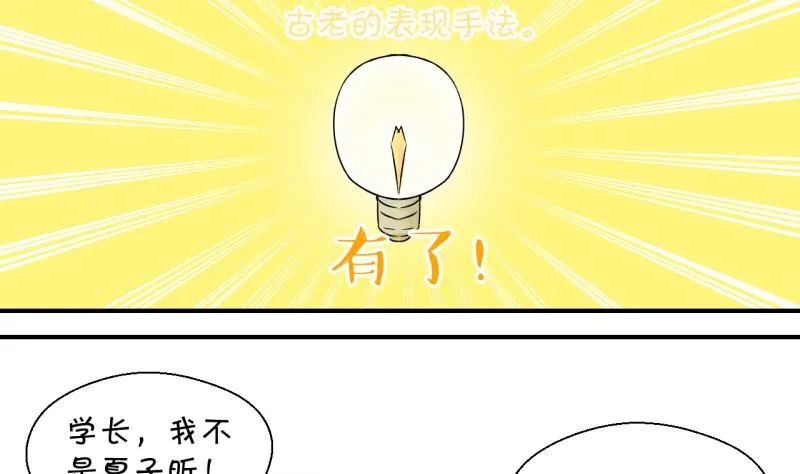 第130话 我们是双胞胎 1 第43页