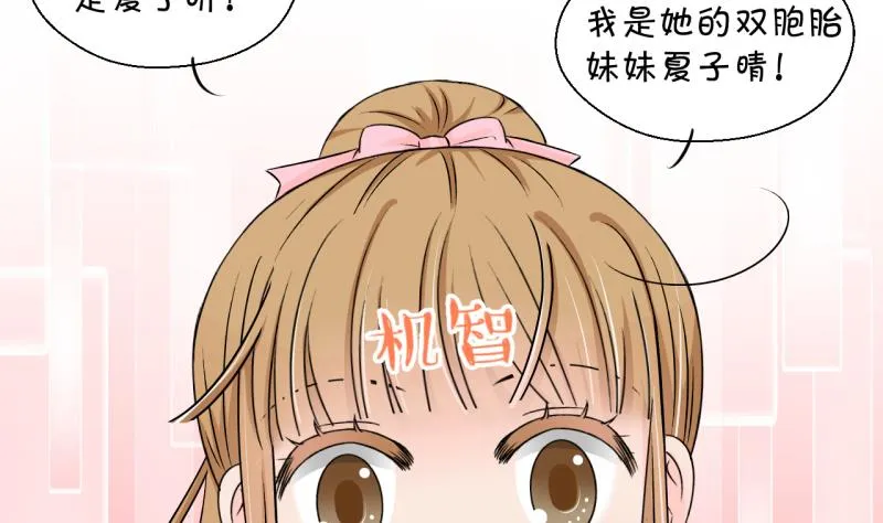 第130话 我们是双胞胎 1 第44页