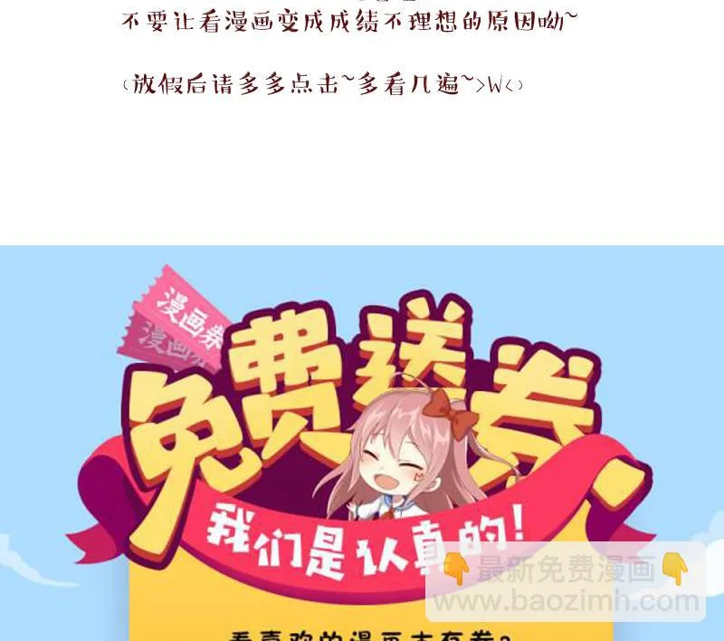 第130话 我们是双胞胎 1 第47页