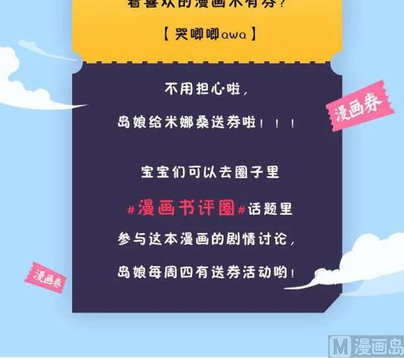 第130话 我们是双胞胎 1 第48页