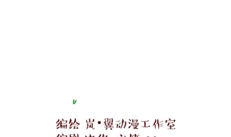 第131话 我们是双胞胎 2 第1页