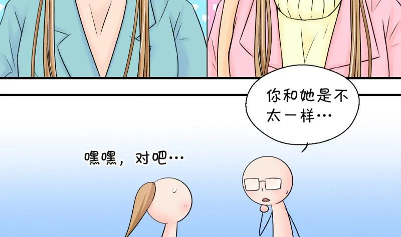 第131话 我们是双胞胎 2 第4页