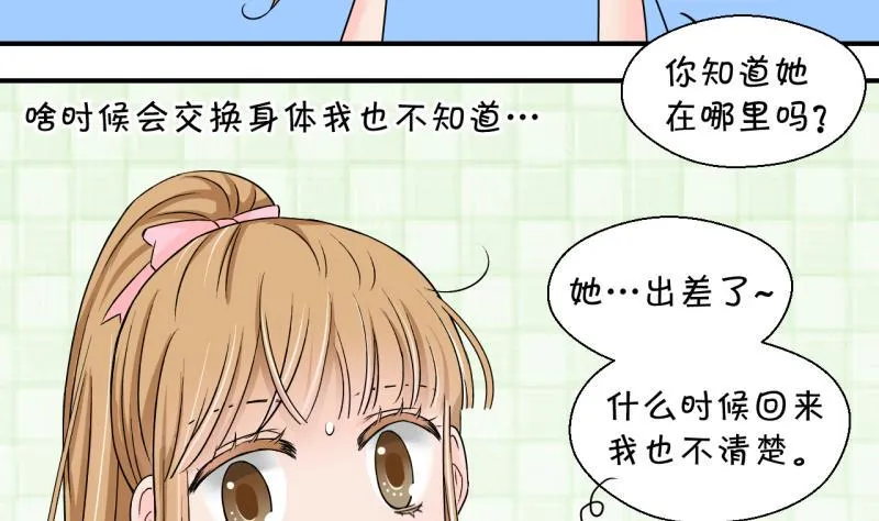 第131话 我们是双胞胎 2 第5页