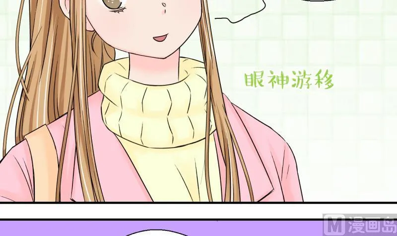 第131话 我们是双胞胎 2 第6页
