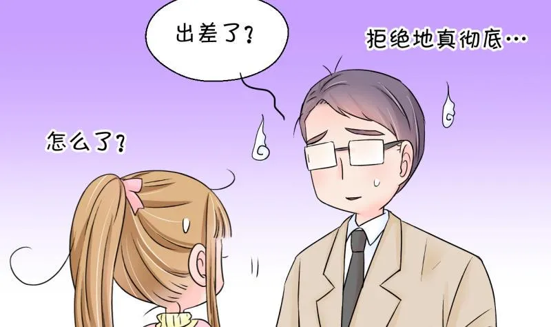 第131话 我们是双胞胎 2 第7页