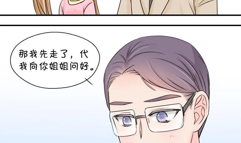 第131话 我们是双胞胎 2 第8页
