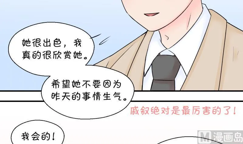 第131话 我们是双胞胎 2 第9页