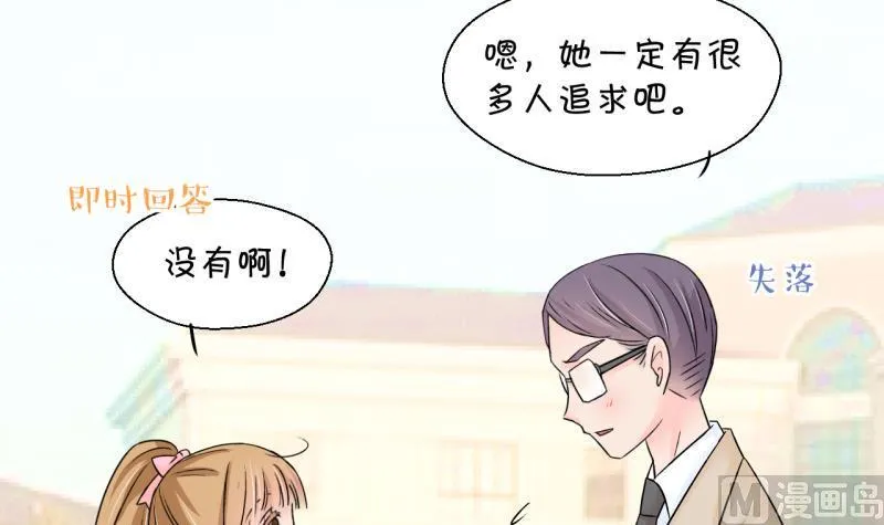 第131话 我们是双胞胎 2 第12页
