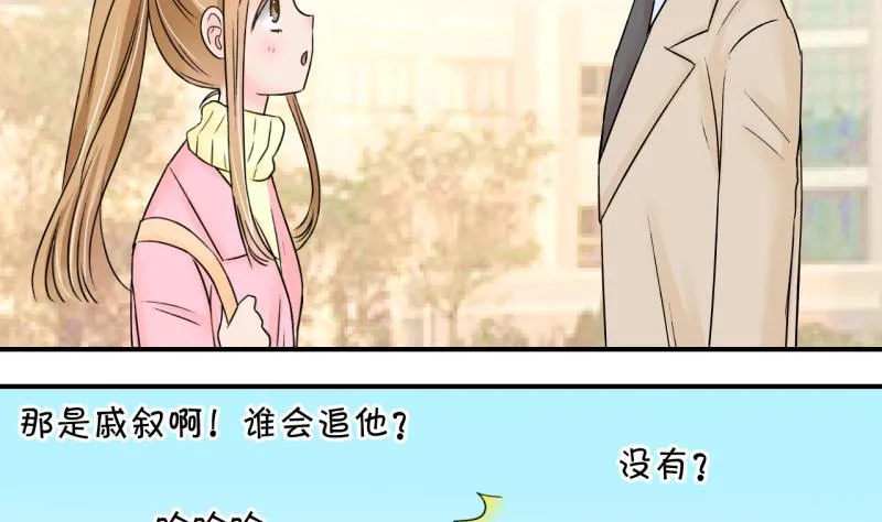 第131话 我们是双胞胎 2 第13页