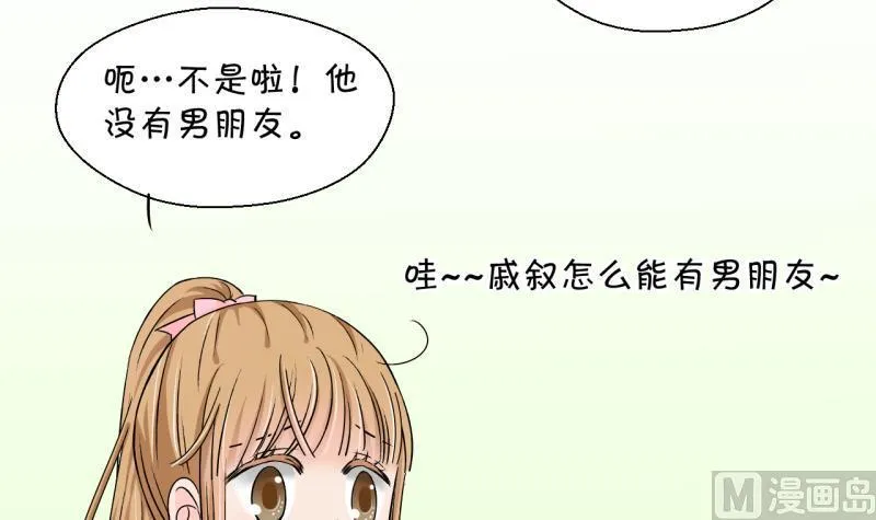 第131话 我们是双胞胎 2 第15页