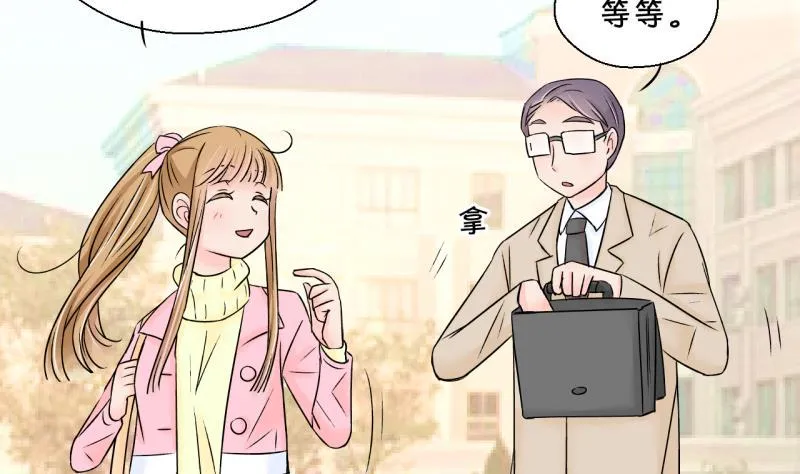 第131话 我们是双胞胎 2 第17页