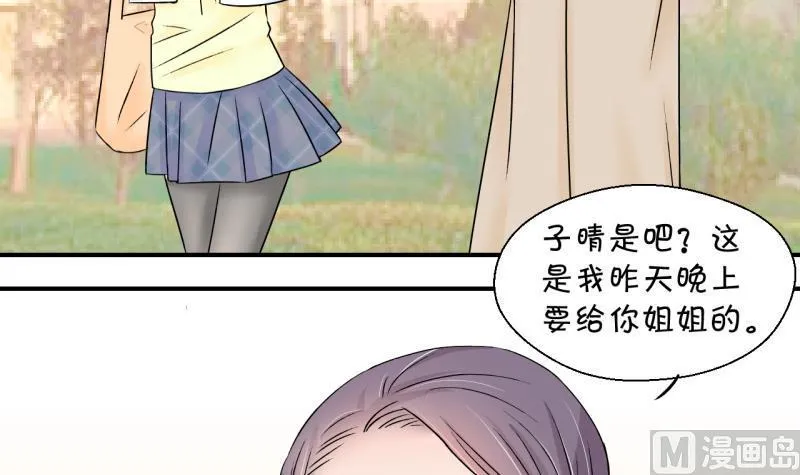 第131话 我们是双胞胎 2 第18页