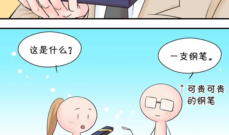 第131话 我们是双胞胎 2 第20页