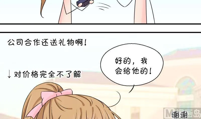 第131话 我们是双胞胎 2 第21页