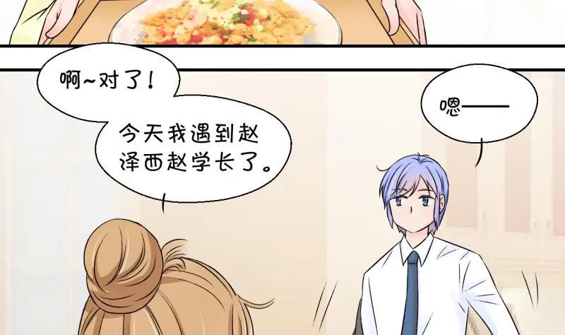 第131话 我们是双胞胎 2 第28页