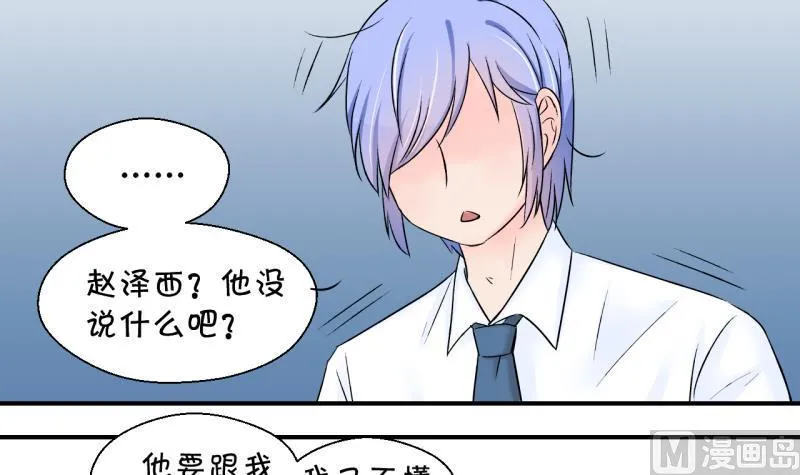 第131话 我们是双胞胎 2 第30页