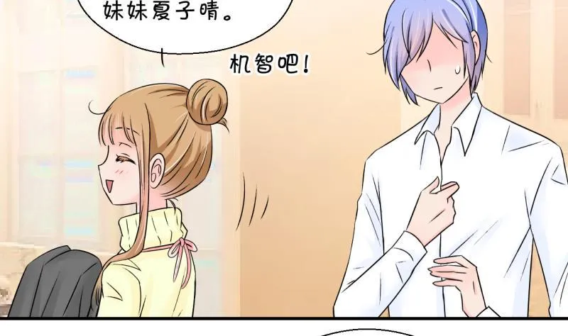 第131话 我们是双胞胎 2 第32页