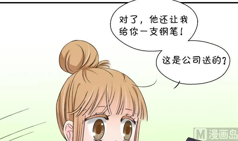 第131话 我们是双胞胎 2 第33页