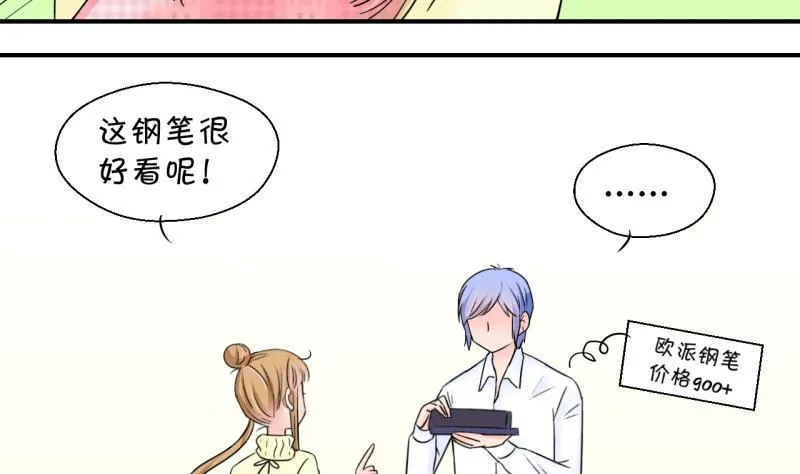 第131话 我们是双胞胎 2 第35页