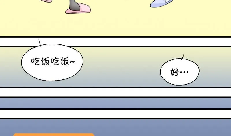 第131话 我们是双胞胎 2 第37页