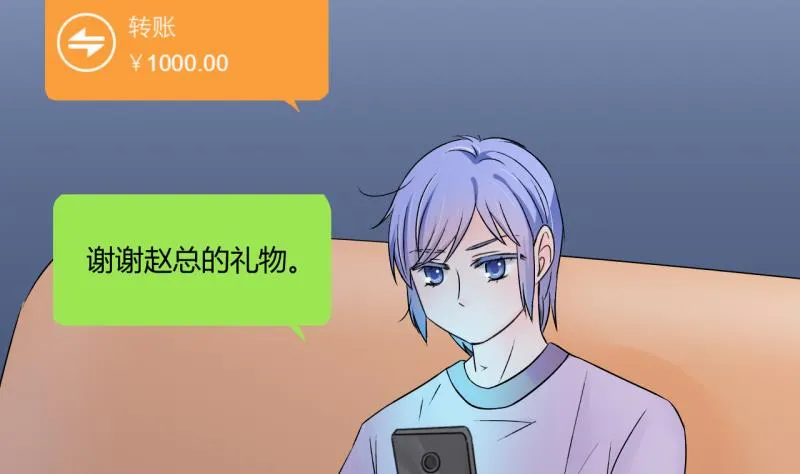 第131话 我们是双胞胎 2 第38页