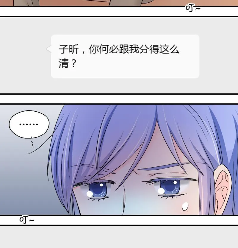 第131话 我们是双胞胎 2 第40页