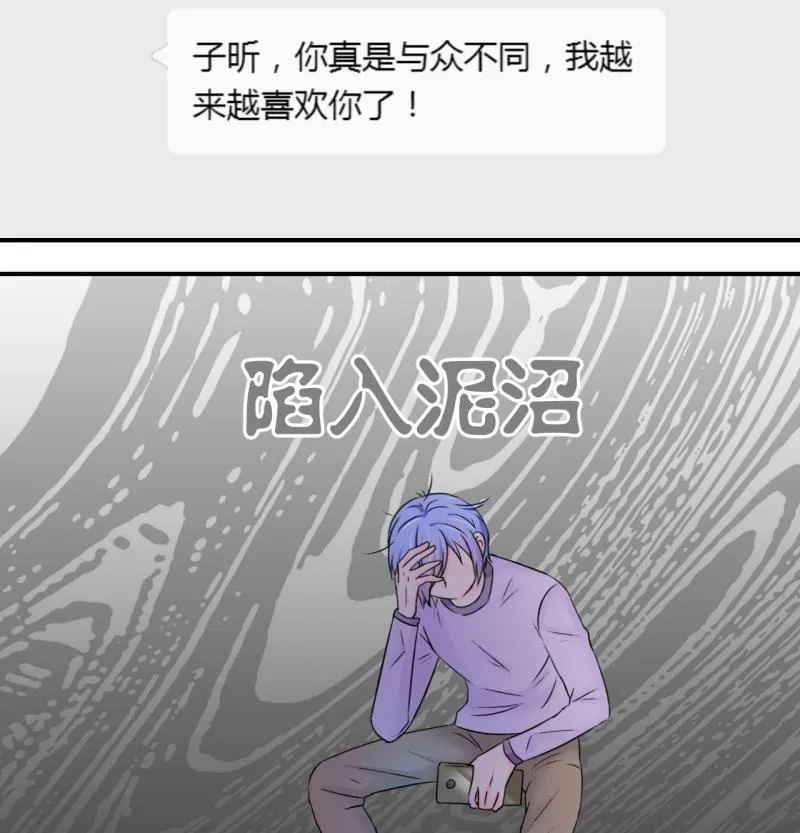 第131话 我们是双胞胎 2 第41页