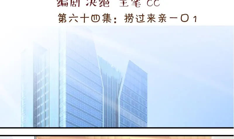 第132话 捞过来亲一口 1 第2页