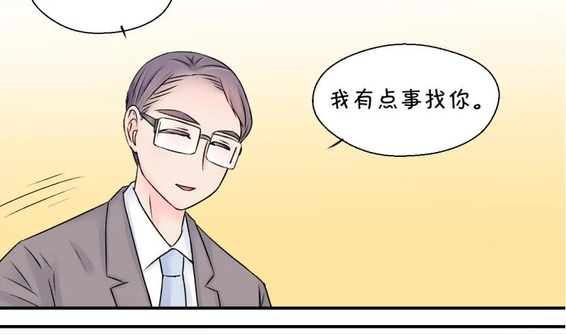 第132话 捞过来亲一口 1 第7页