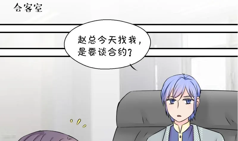 第132话 捞过来亲一口 1 第8页