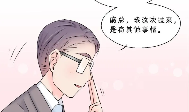 第132话 捞过来亲一口 1 第10页