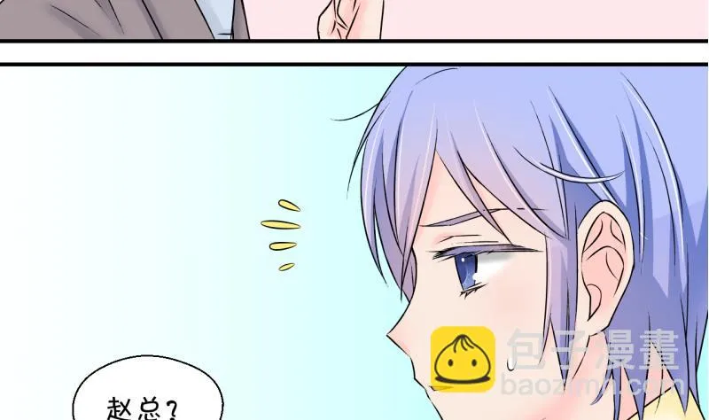 第132话 捞过来亲一口 1 第11页
