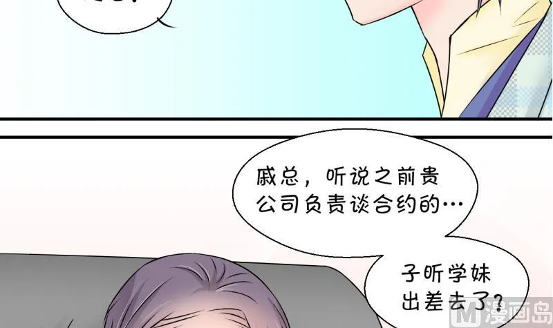 第132话 捞过来亲一口 1 第12页