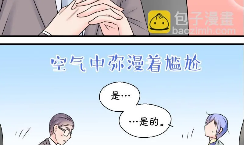 第132话 捞过来亲一口 1 第14页