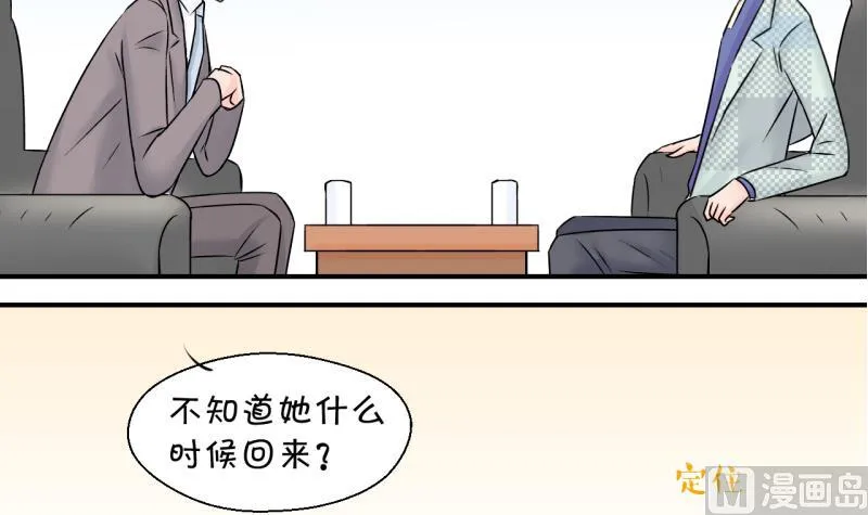 第132话 捞过来亲一口 1 第15页
