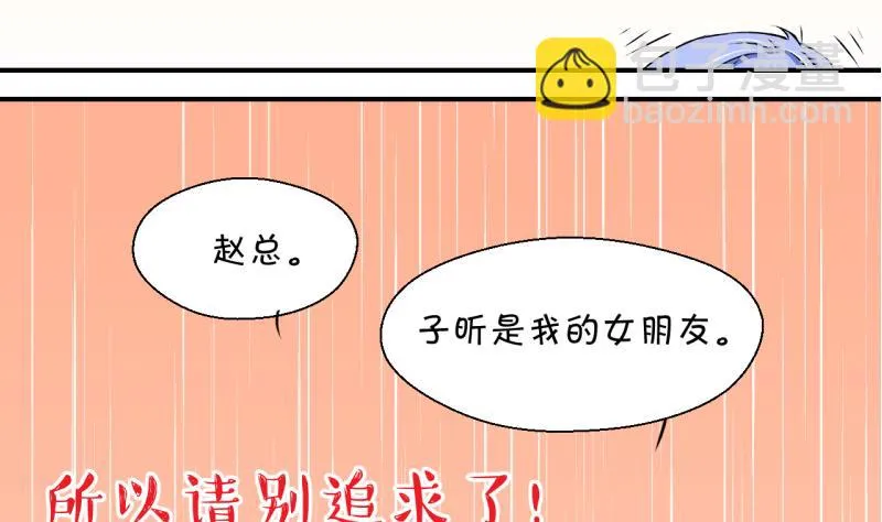 第132话 捞过来亲一口 1 第16页