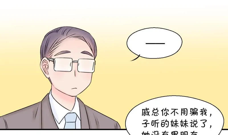 第132话 捞过来亲一口 1 第20页