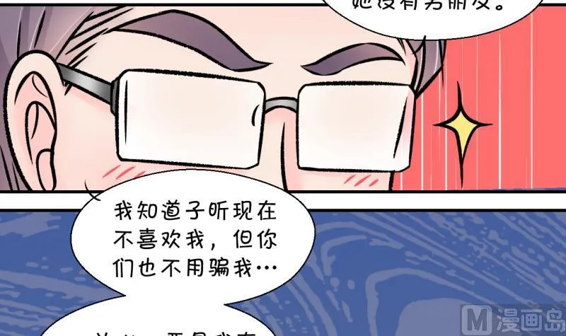第132话 捞过来亲一口 1 第21页
