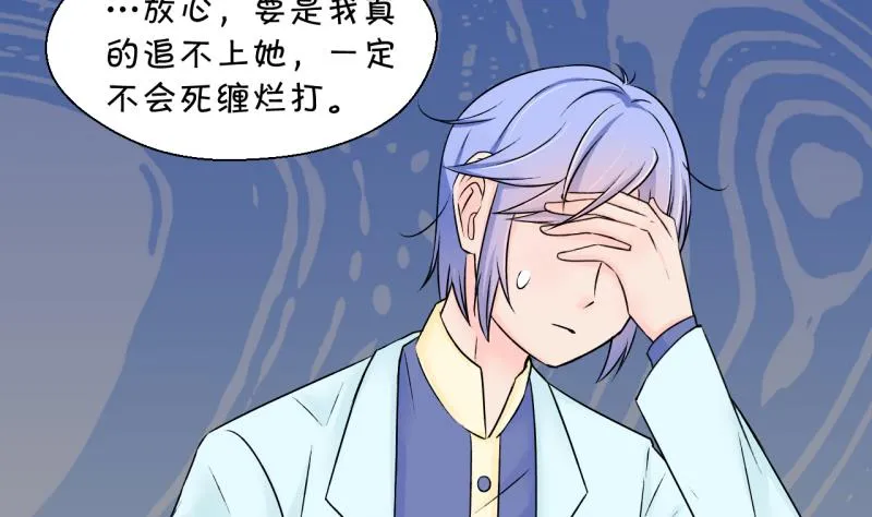 第132话 捞过来亲一口 1 第22页
