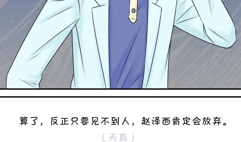 第132话 捞过来亲一口 1 第23页