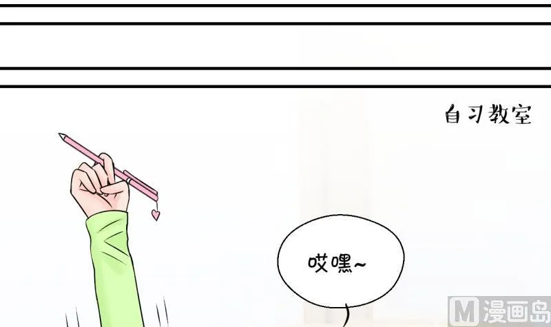 第132话 捞过来亲一口 1 第24页